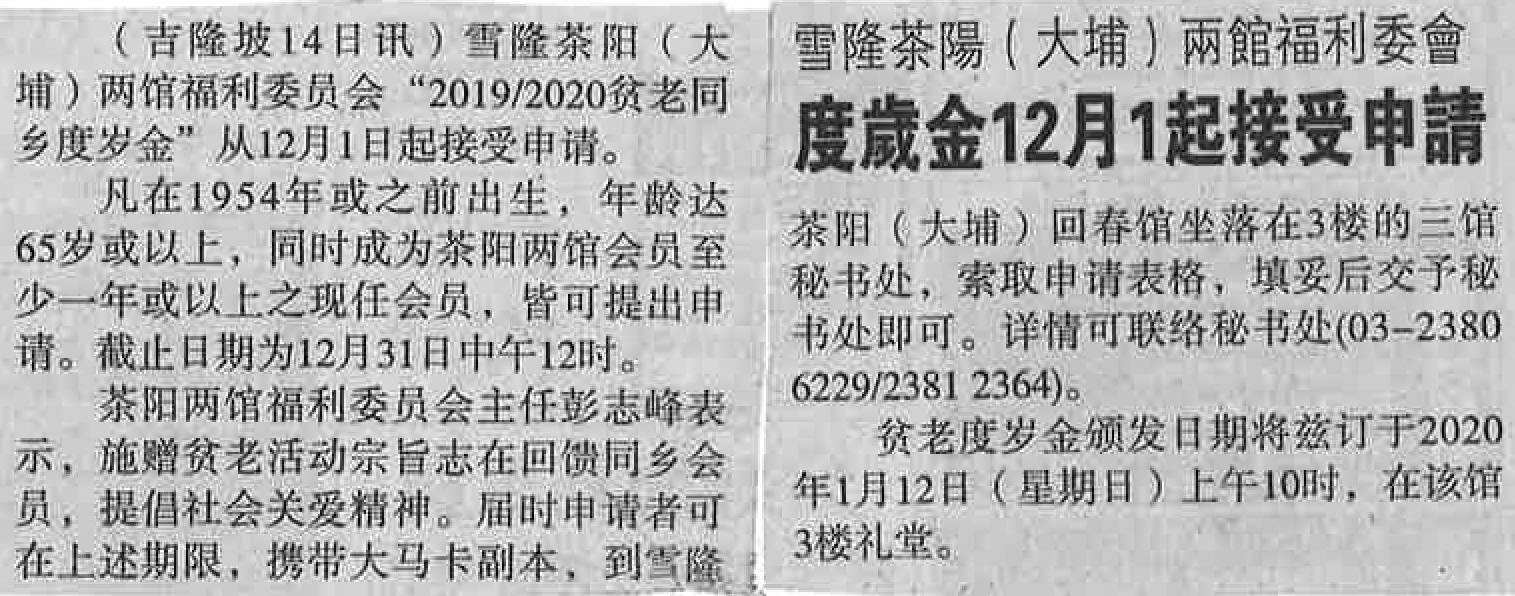 2019 2020度岁金新闻